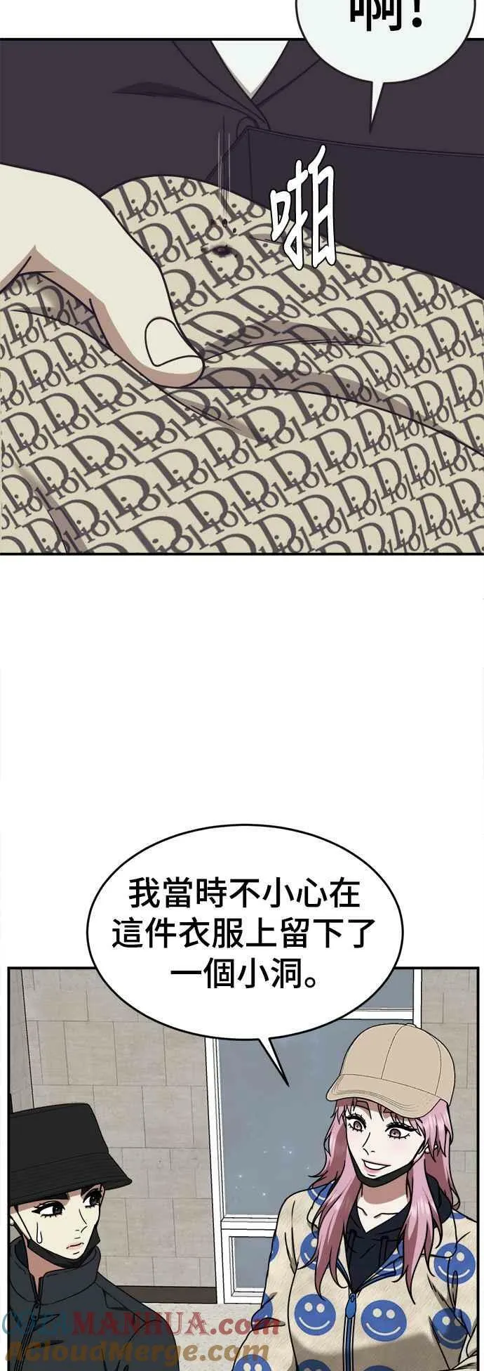 S2 莱姆香 5 第10页