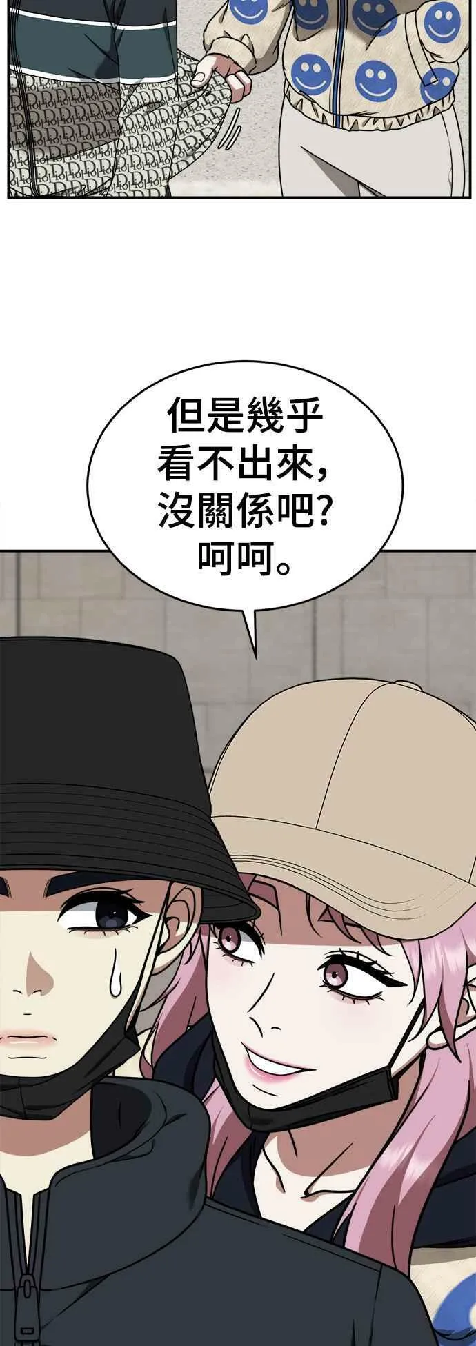 S2 莱姆香 5 第11页