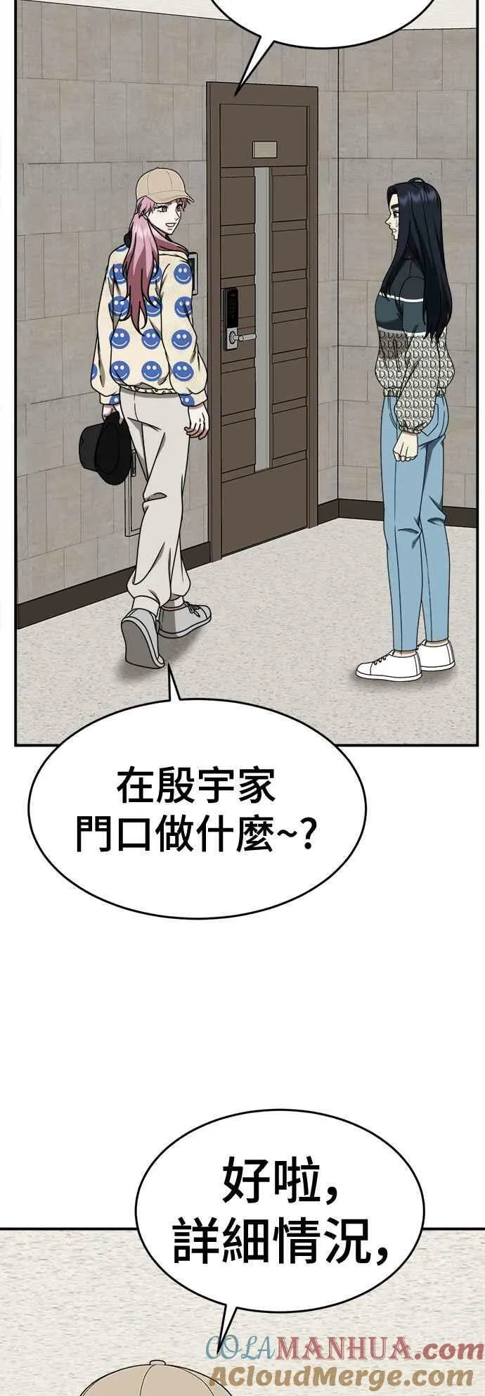 S2 莱姆香 5 第16页