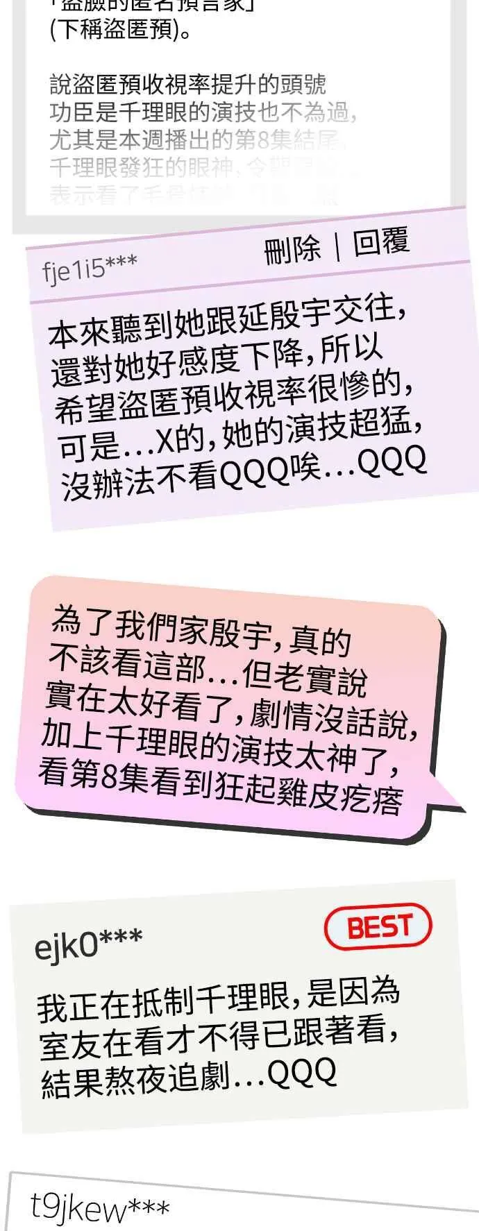 S2 莱姆香 6 第2页
