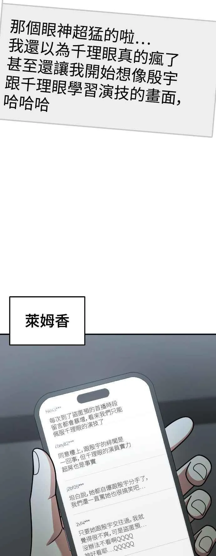 S2 莱姆香 6 第3页