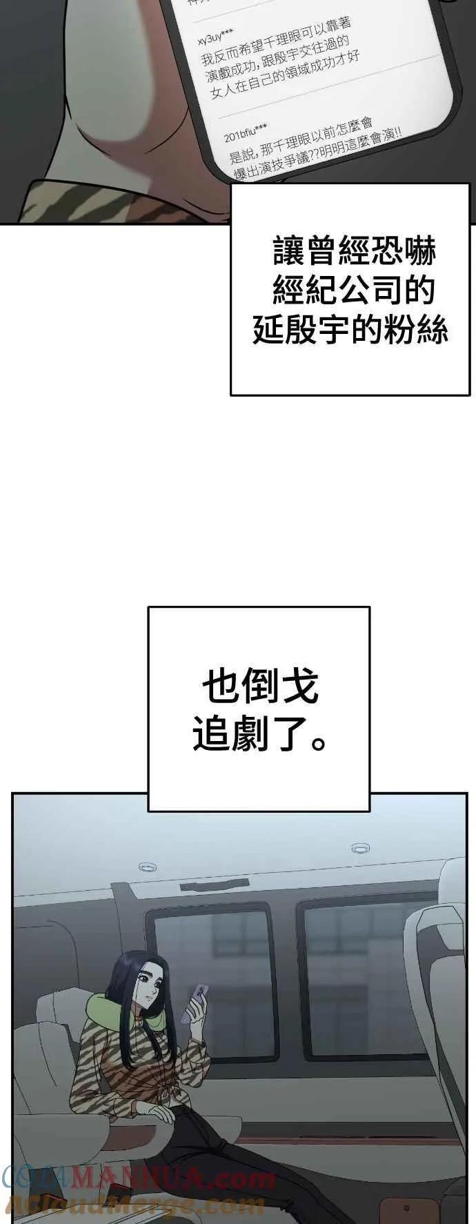 S2 莱姆香 6 第4页