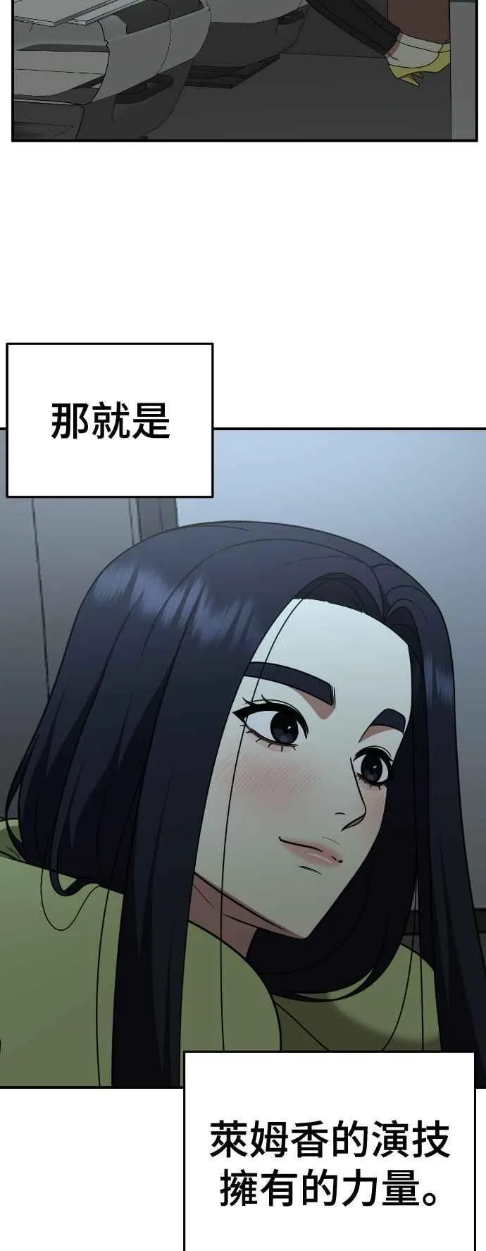 S2 莱姆香 6 第5页
