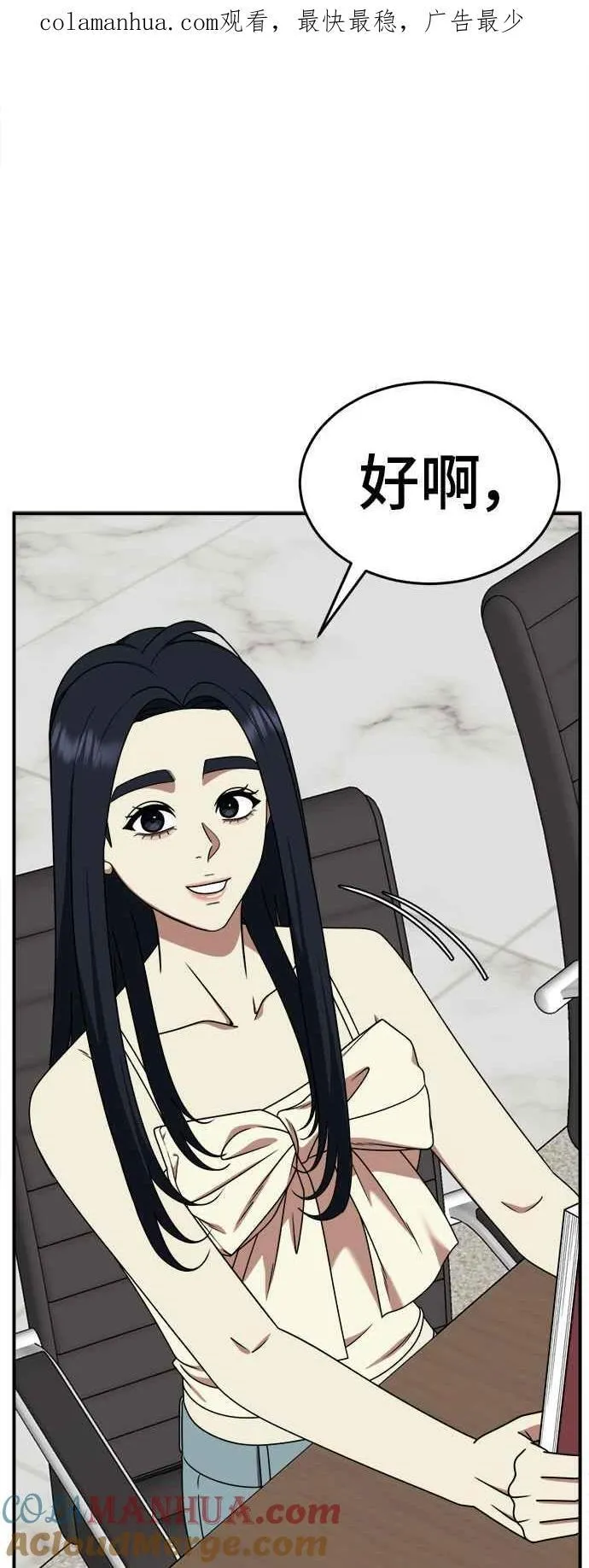 S2 莱姆香 7 第1页