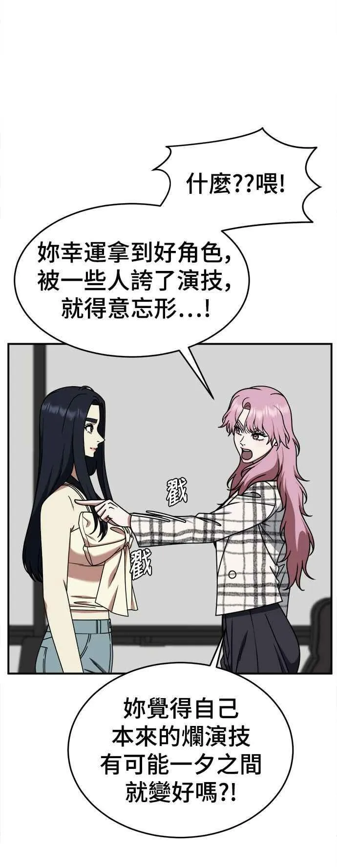 S2 莱姆香 7 第5页