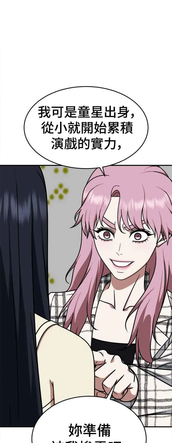 S2 莱姆香 7 第6页