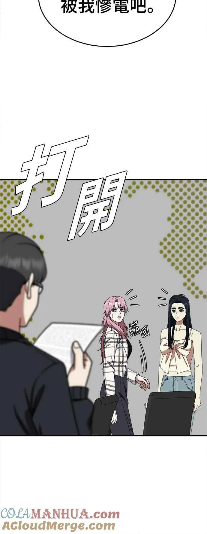 S2 莱姆香 7 第7页