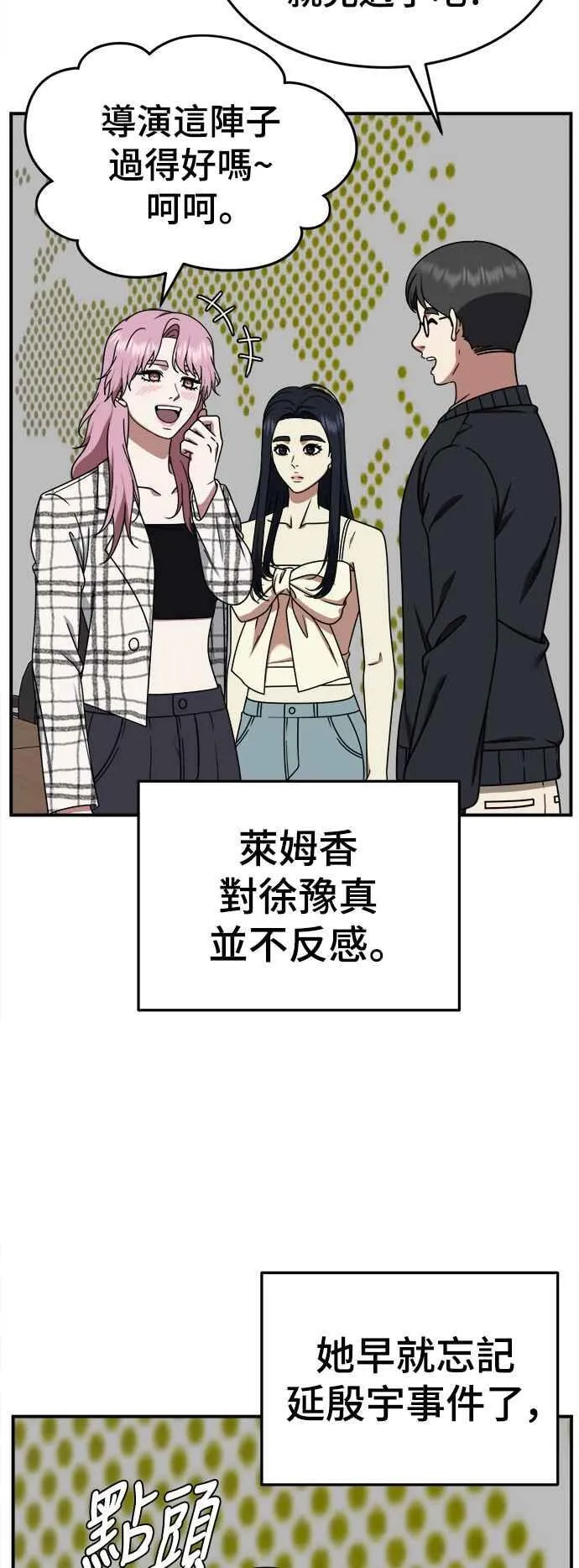 S2 莱姆香 7 第9页