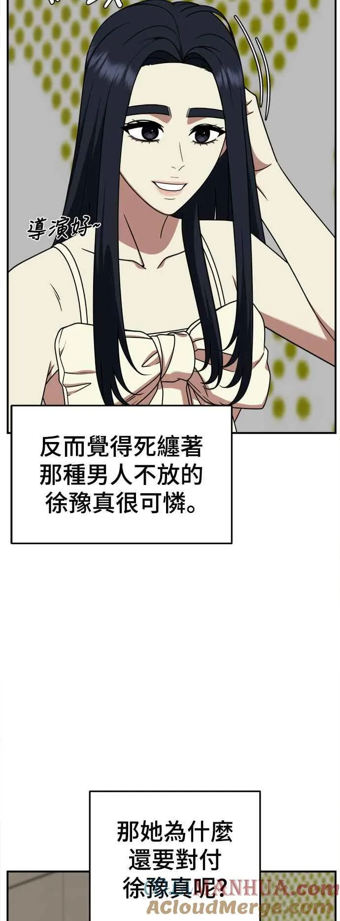 S2 莱姆香 7 第10页