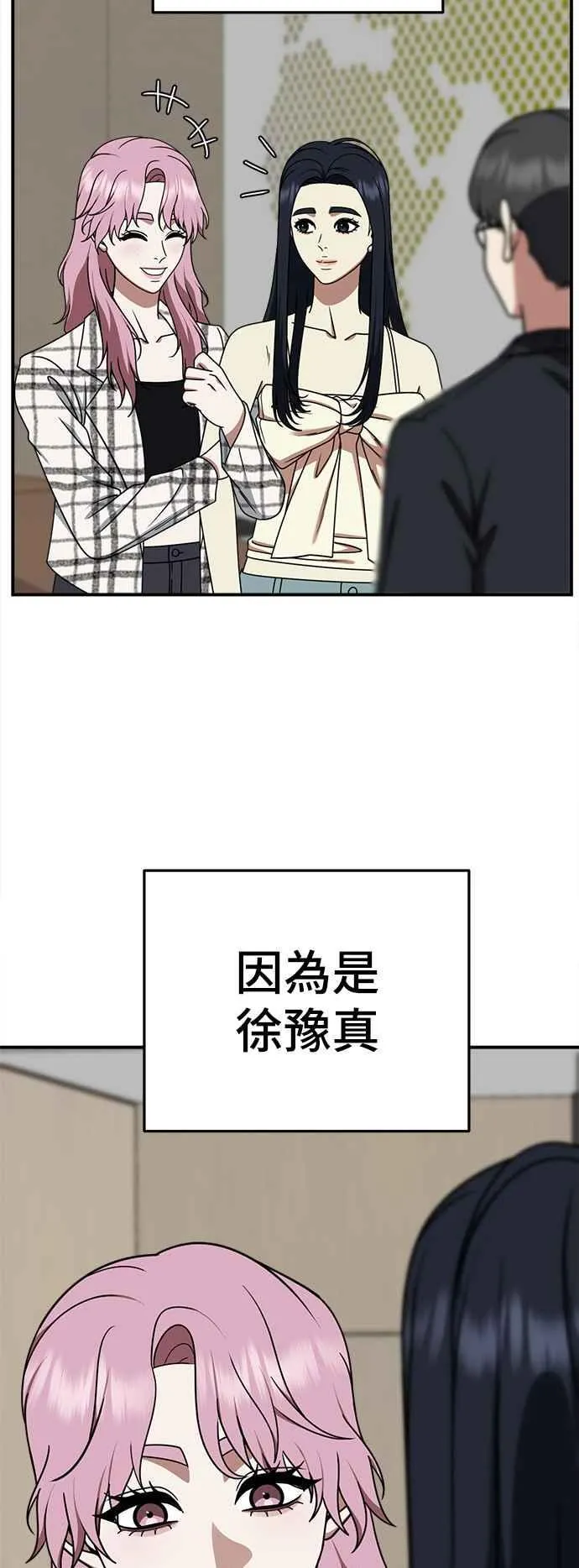 S2 莱姆香 7 第11页