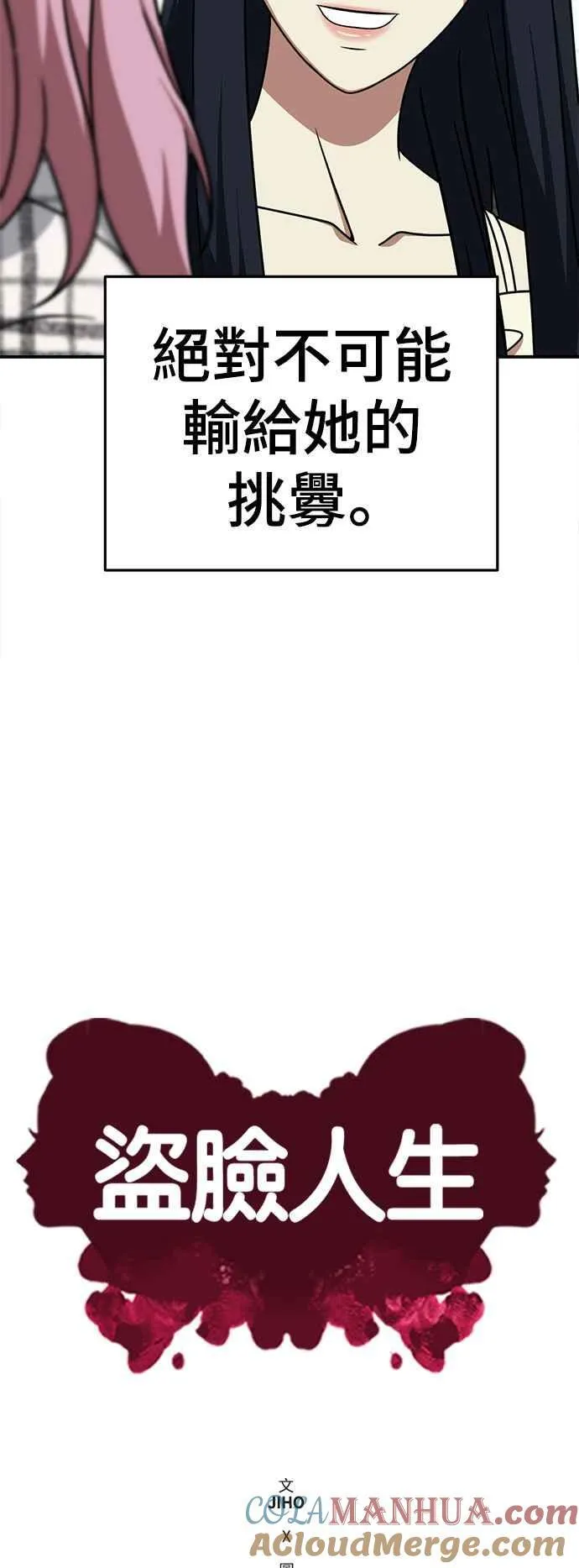 S2 莱姆香 7 第13页