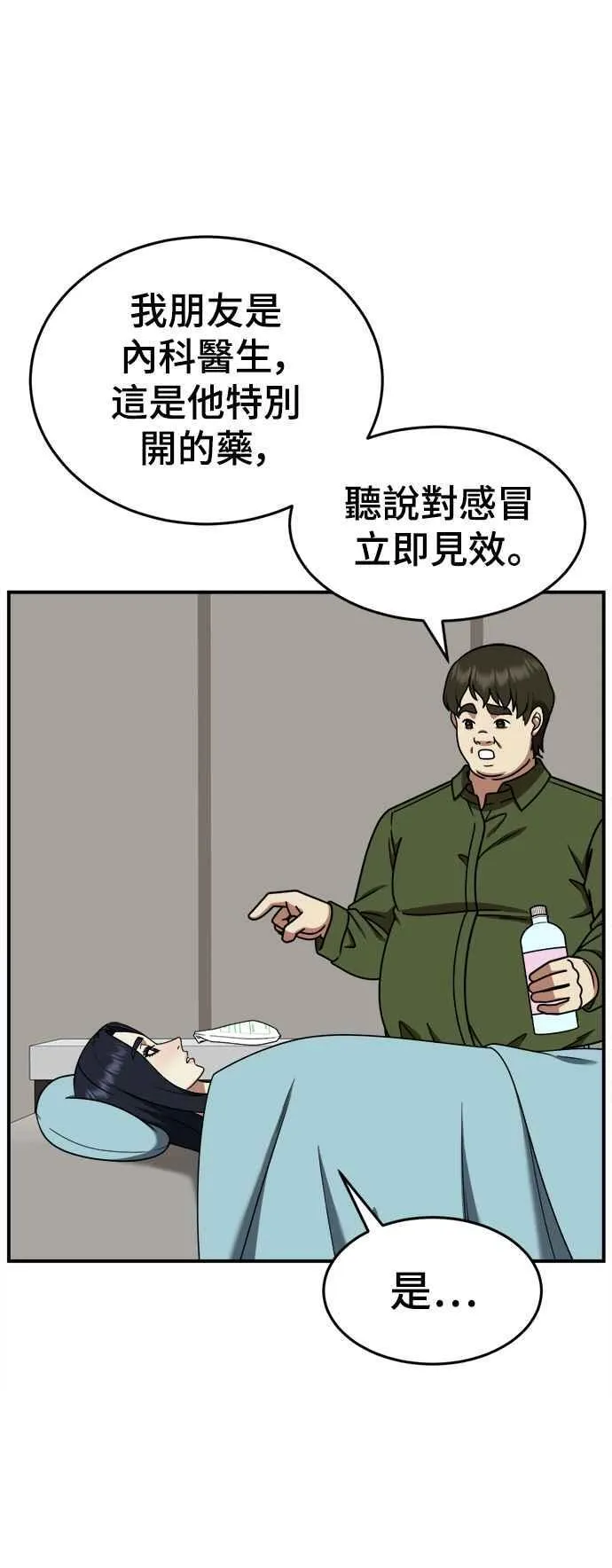 S2 莱姆香 7 第15页