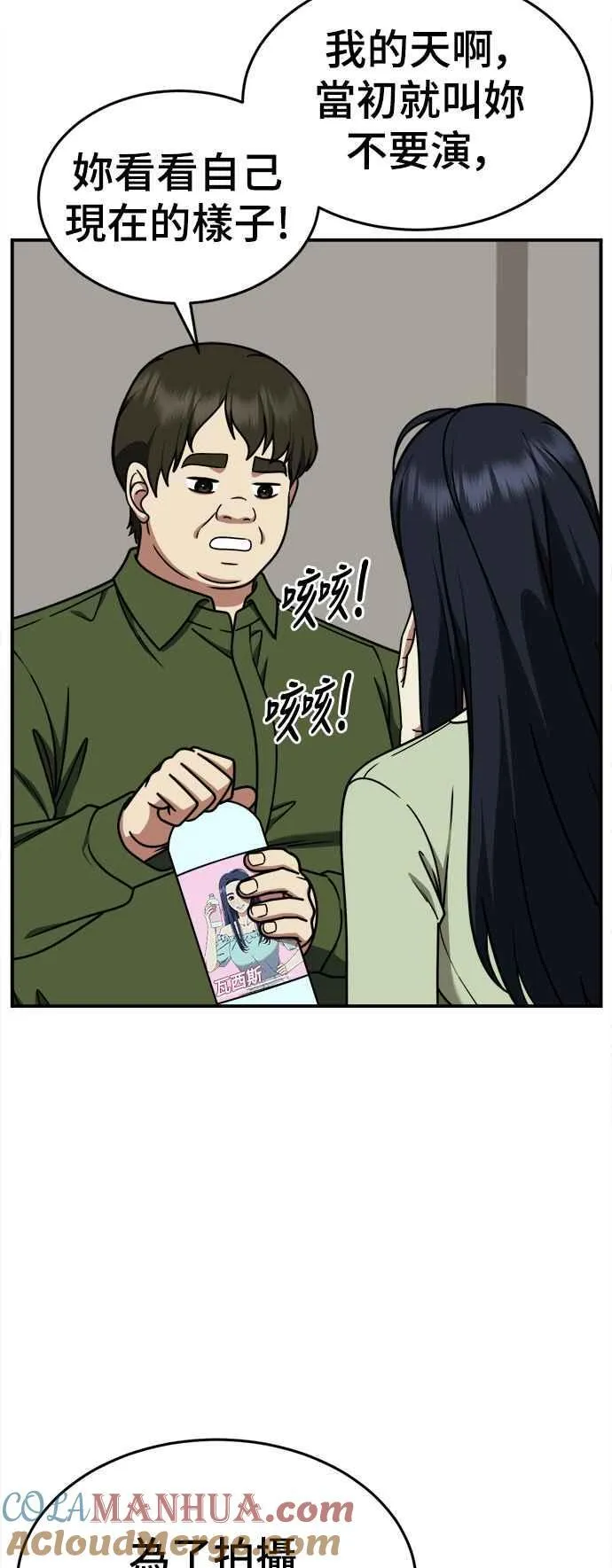 S2 莱姆香 7 第19页