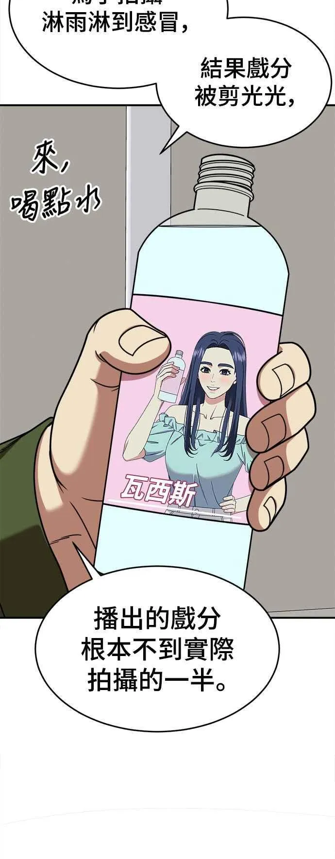 S2 莱姆香 7 第20页