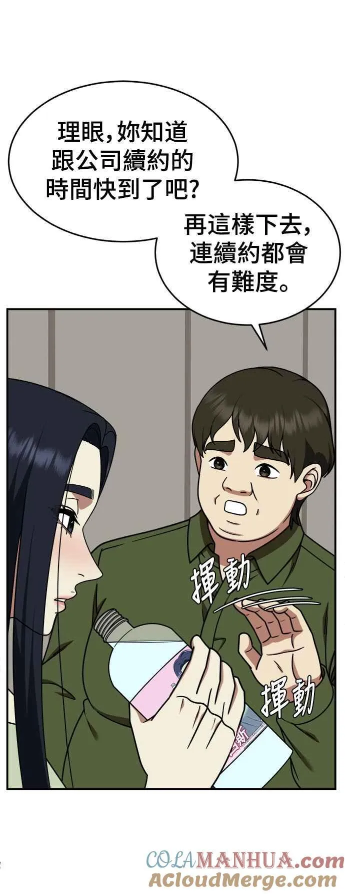S2 莱姆香 7 第22页