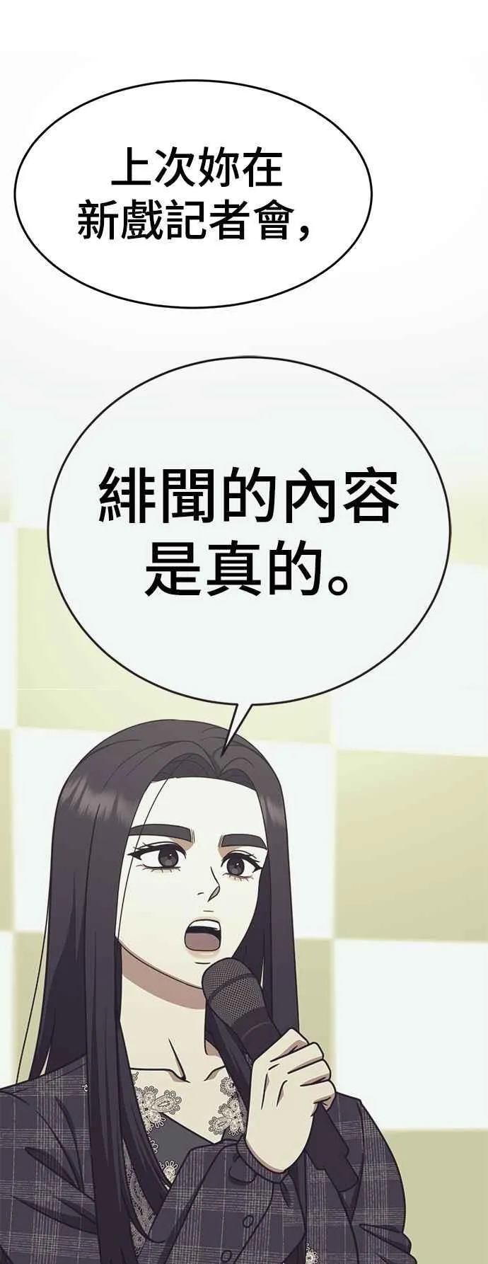 S2 莱姆香 7 第23页