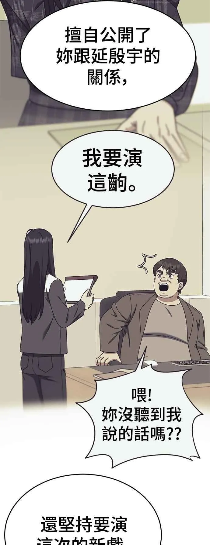 S2 莱姆香 7 第24页
