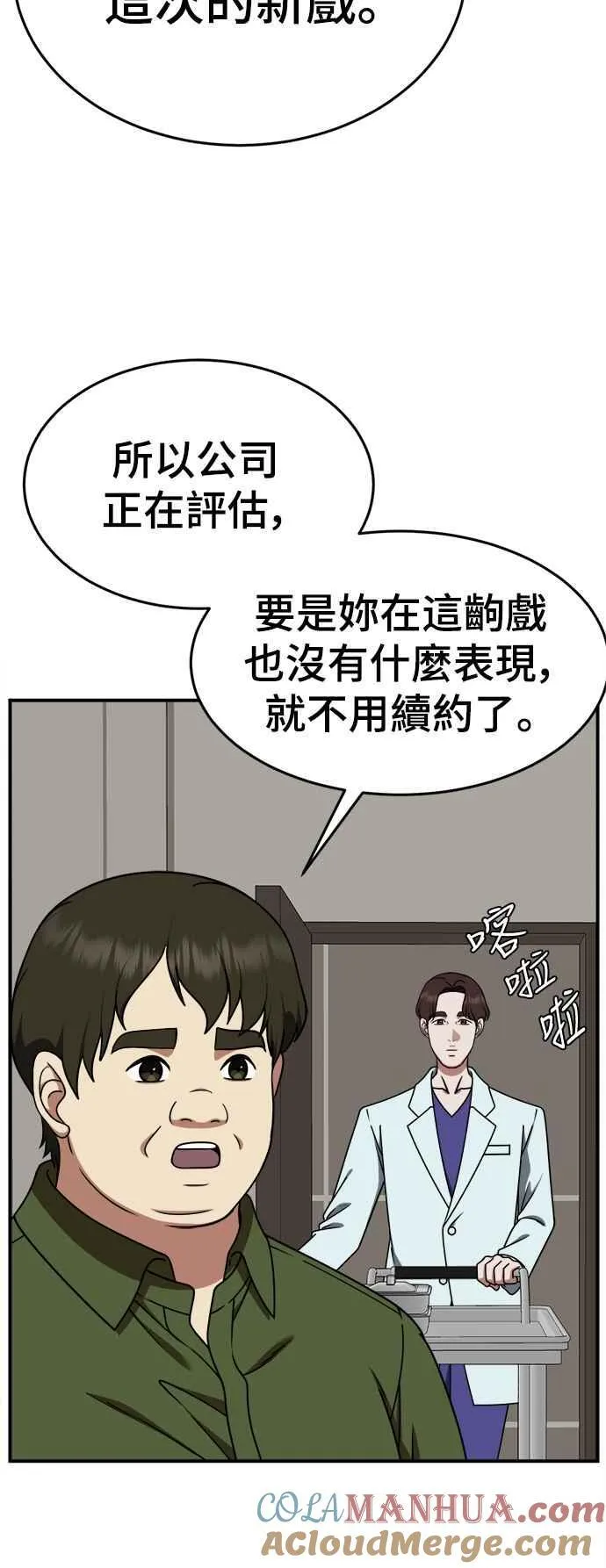 S2 莱姆香 7 第25页