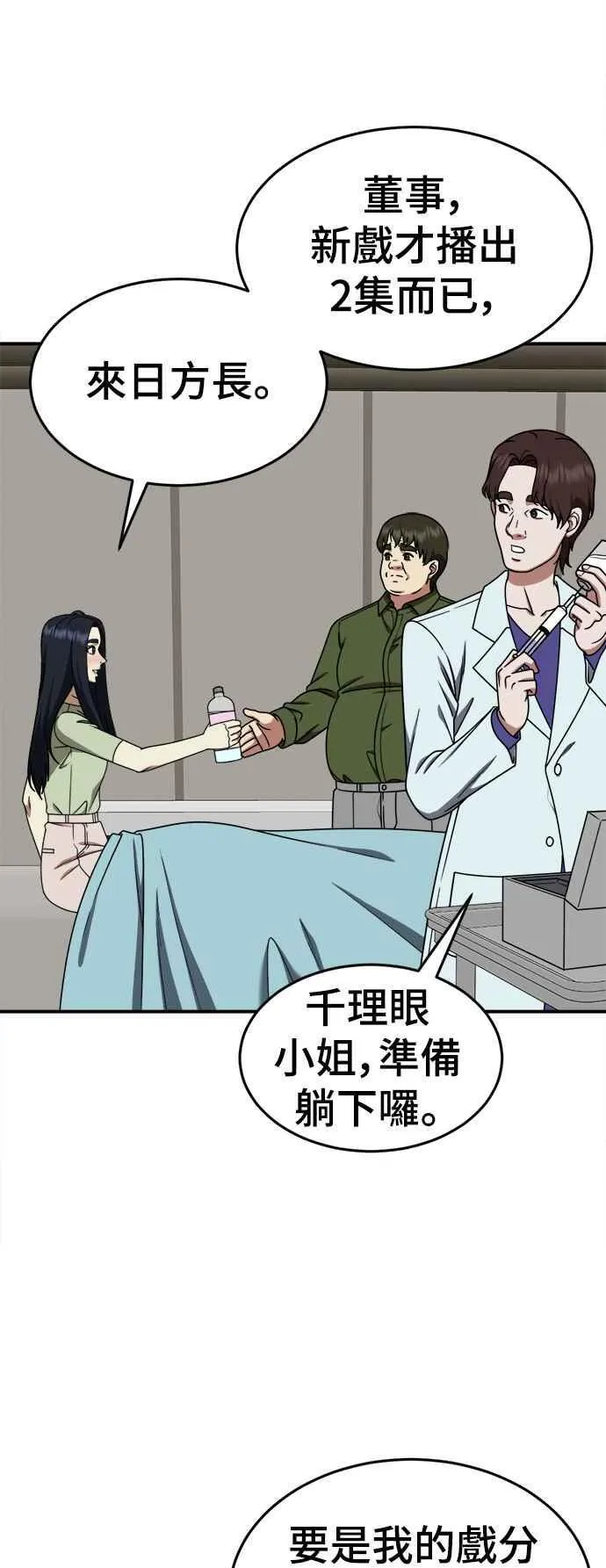 S2 莱姆香 7 第26页