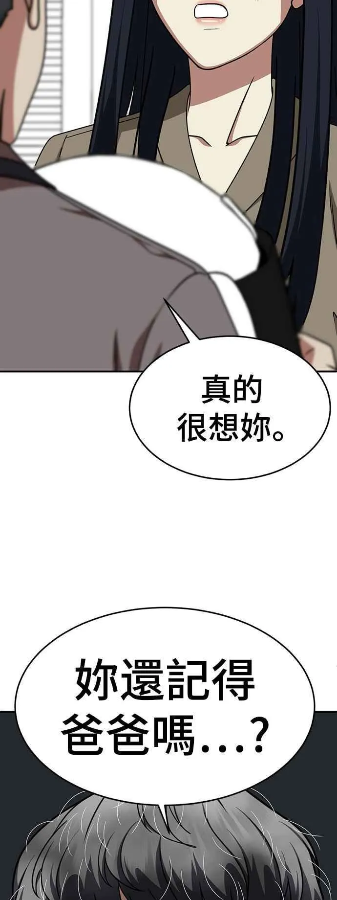 S2 莱姆香 9 第3页