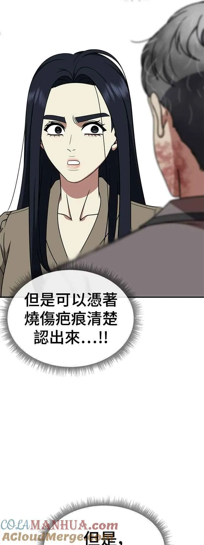 S2 莱姆香 9 第7页