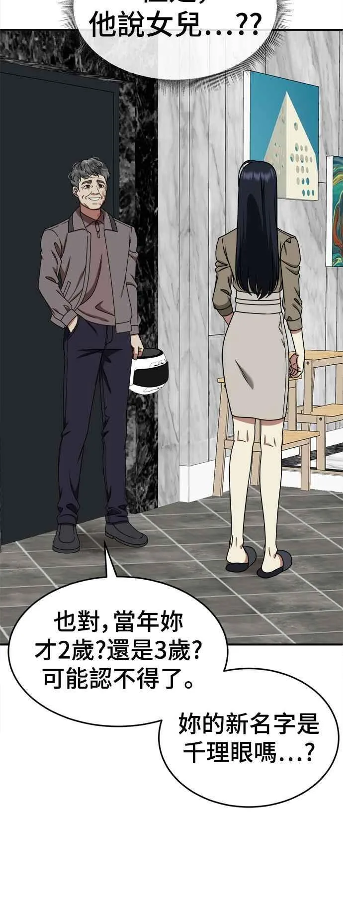 S2 莱姆香 9 第8页