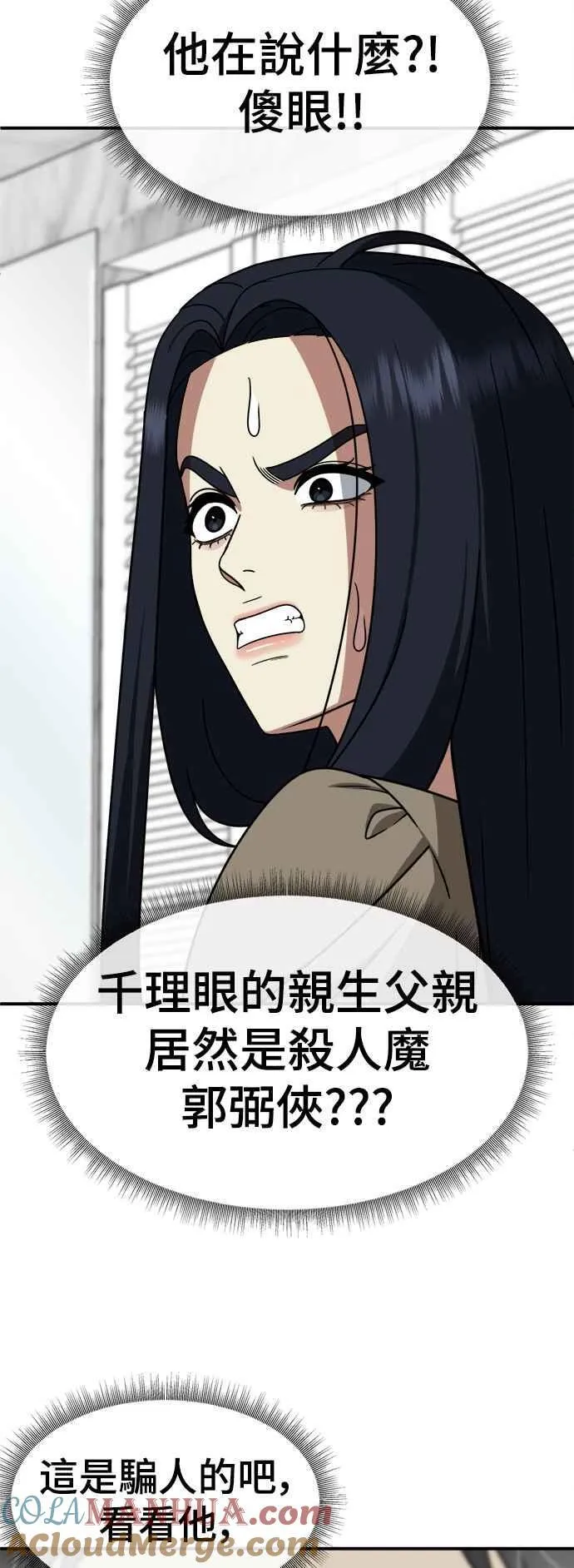 S2 莱姆香 9 第10页