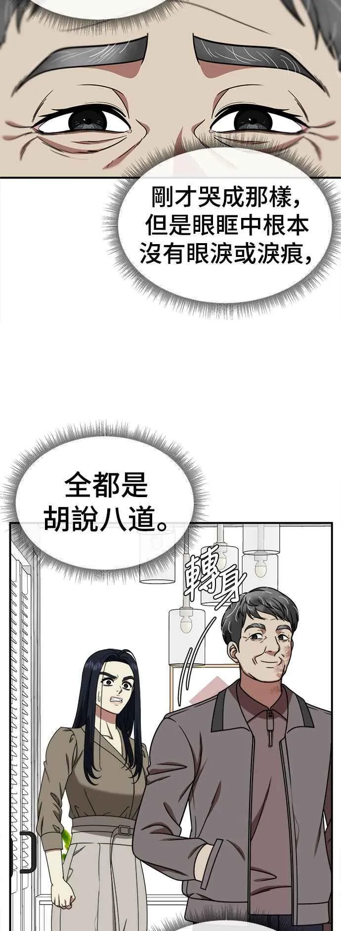 S2 莱姆香 9 第11页