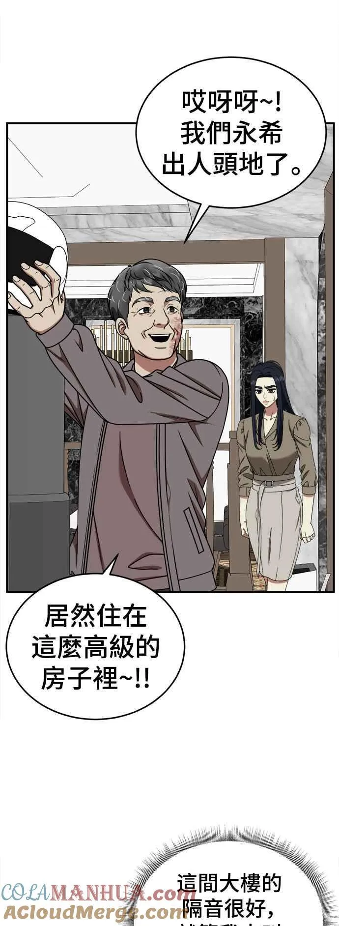 S2 莱姆香 9 第13页