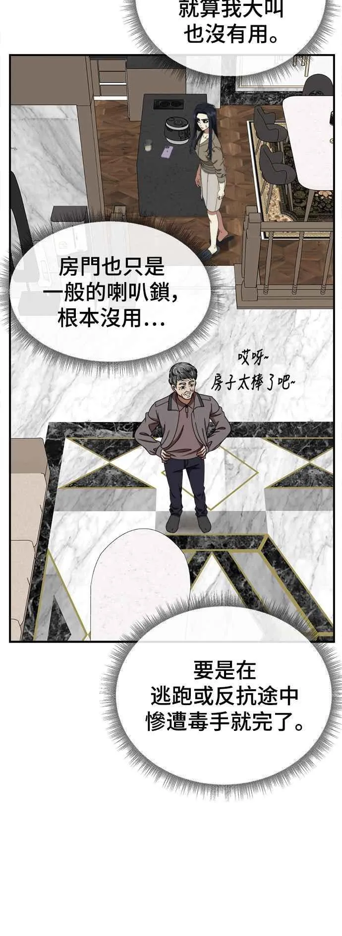 S2 莱姆香 9 第14页