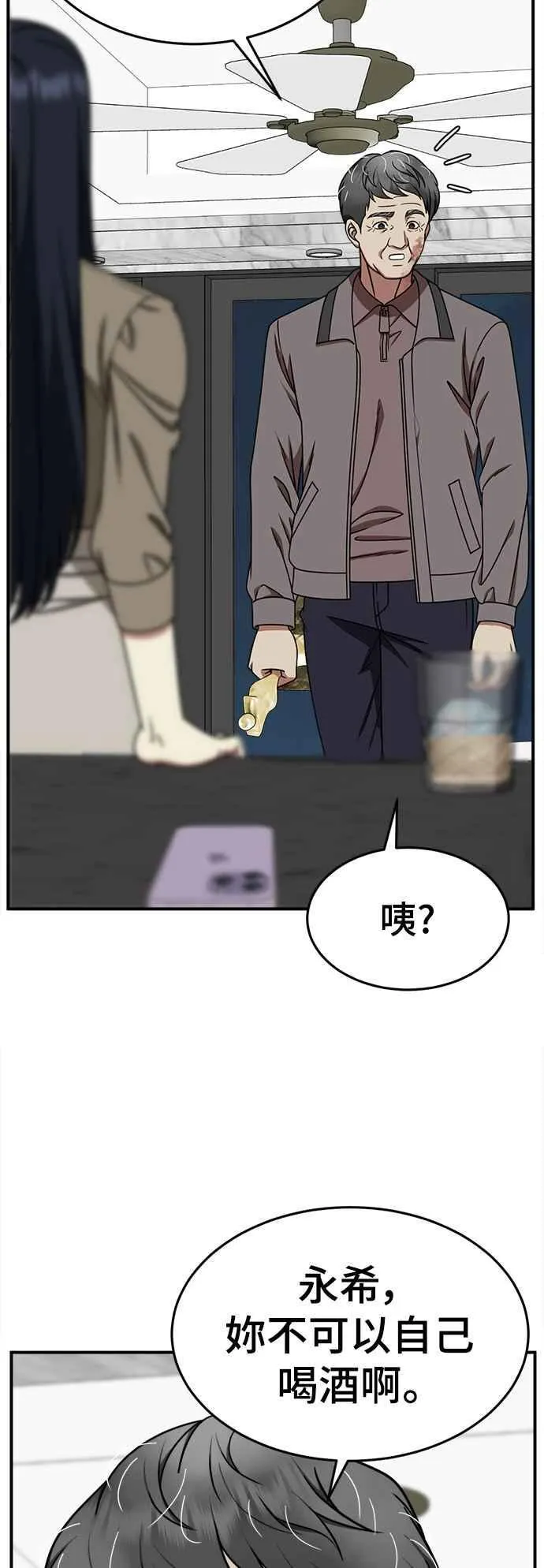 S2 莱姆香 9 第18页
