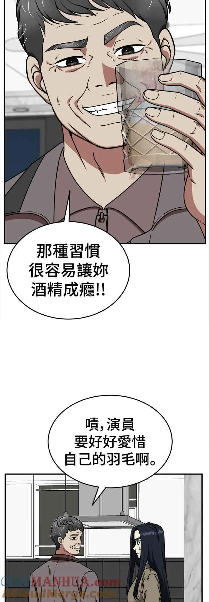 S2 莱姆香 9 第19页