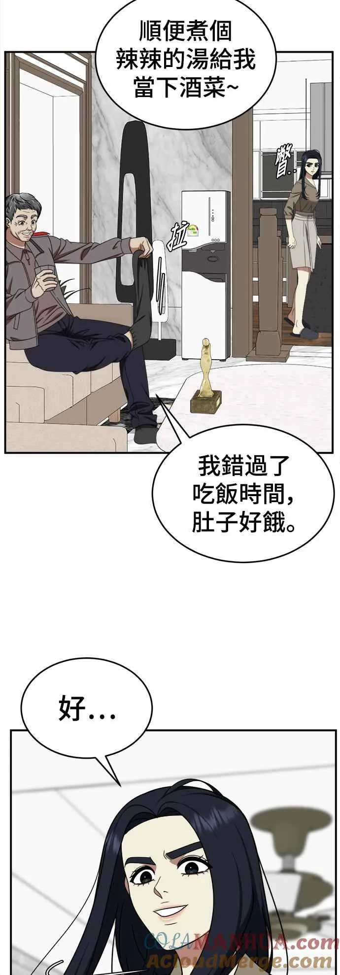 S2 莱姆香 9 第22页