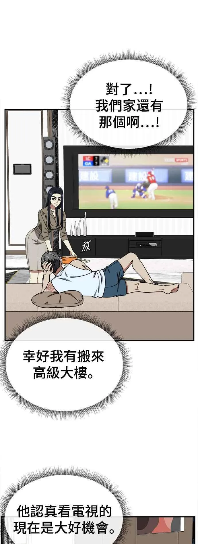 S2 莱姆香 9 第27页