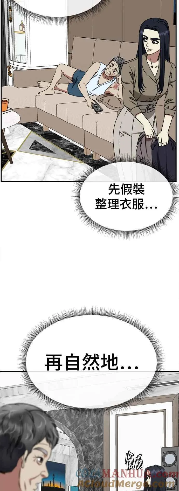 S2 莱姆香 9 第28页
