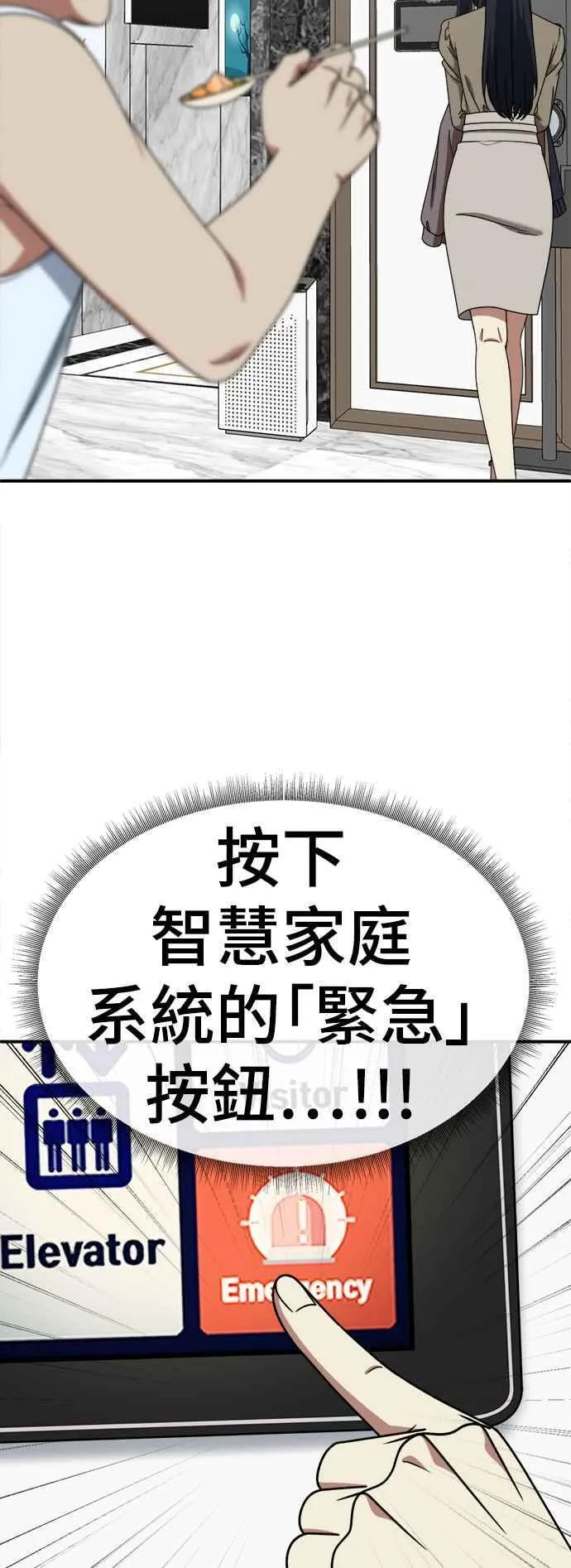 S2 莱姆香 9 第29页