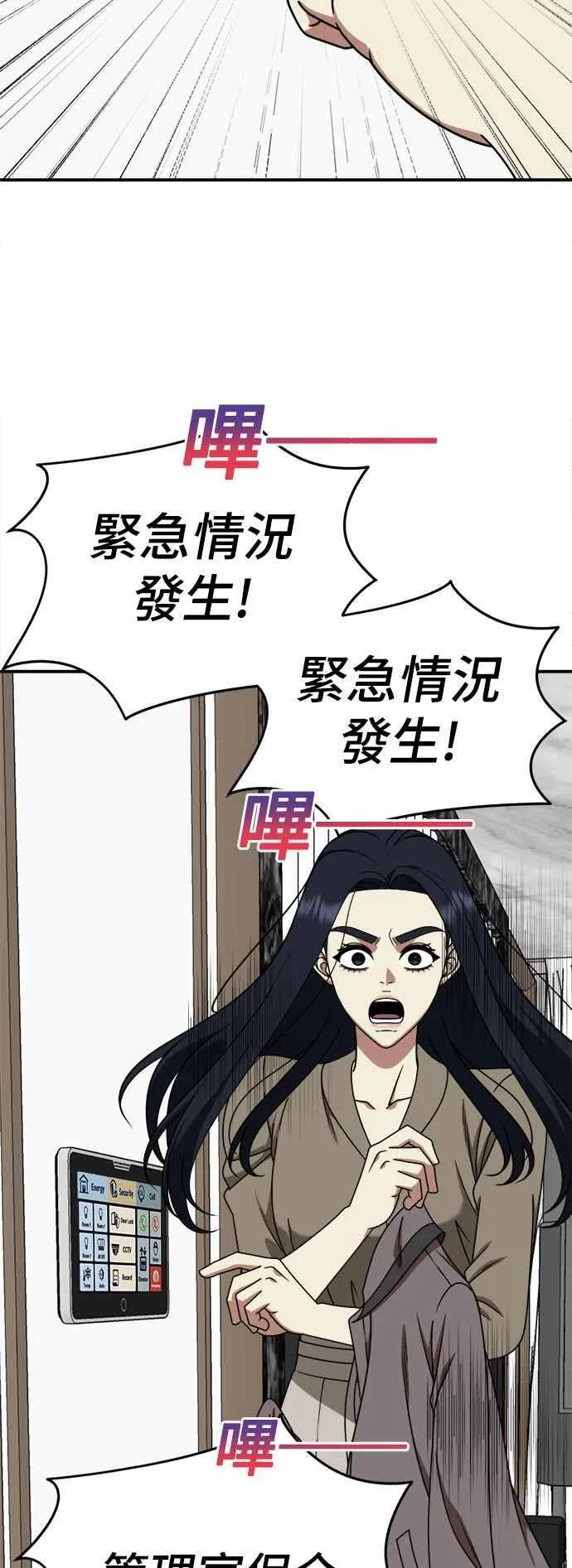 S2 莱姆香 9 第30页
