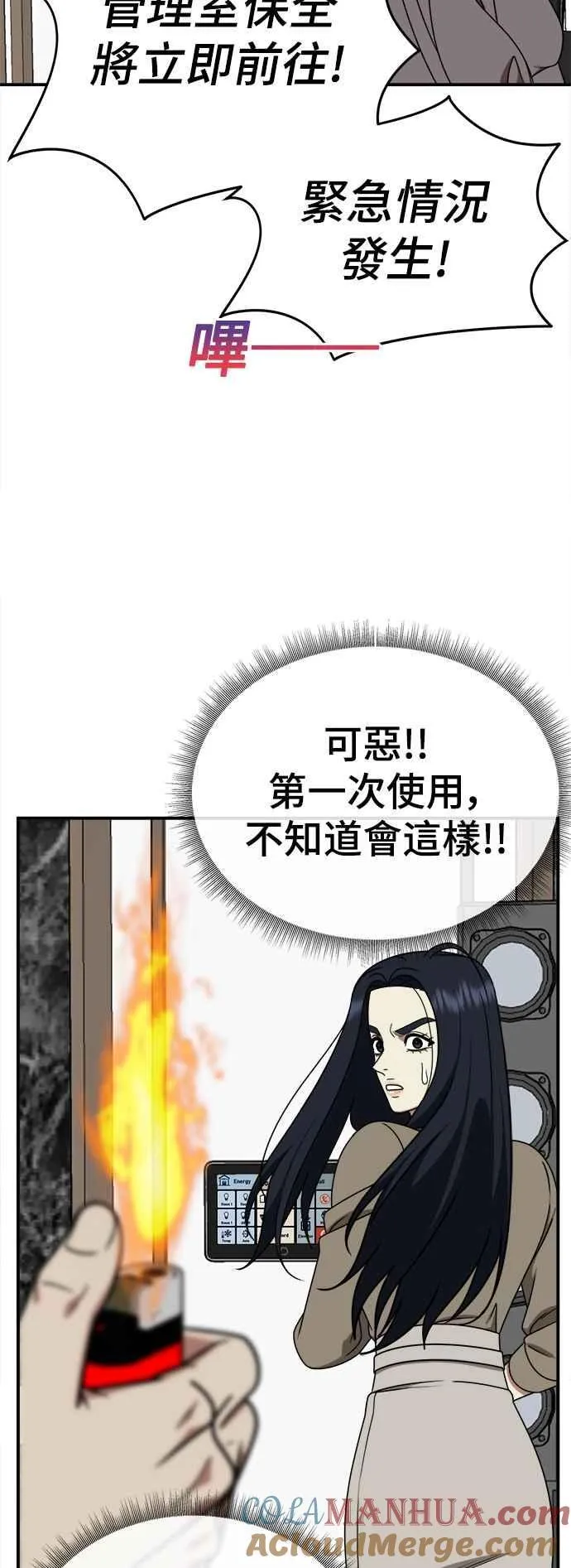S2 莱姆香 9 第31页