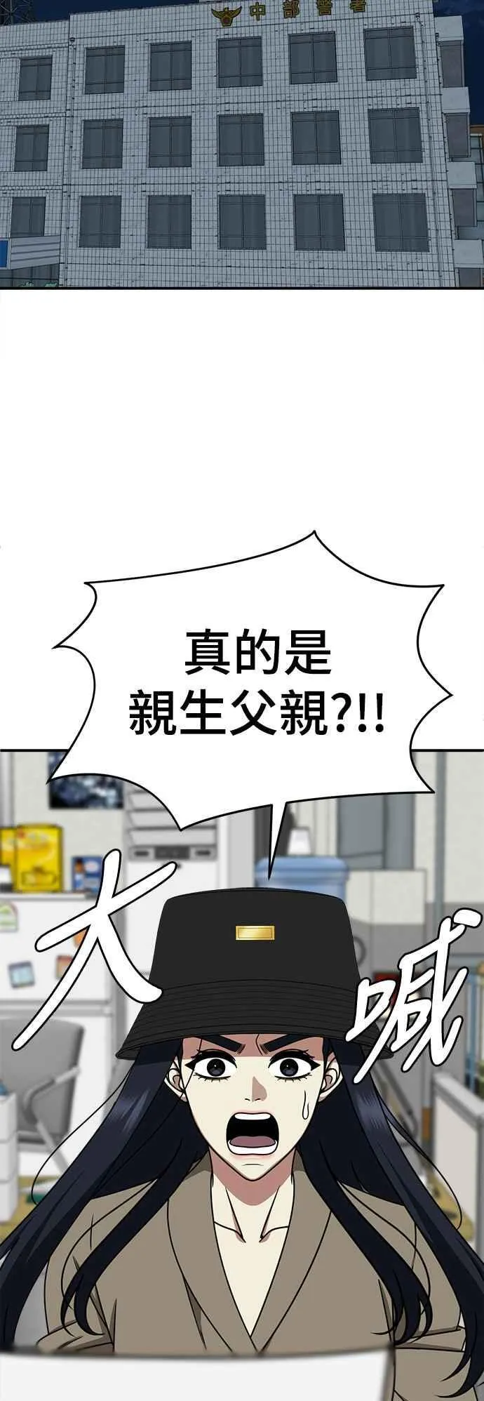 S2 莱姆香 9 第36页