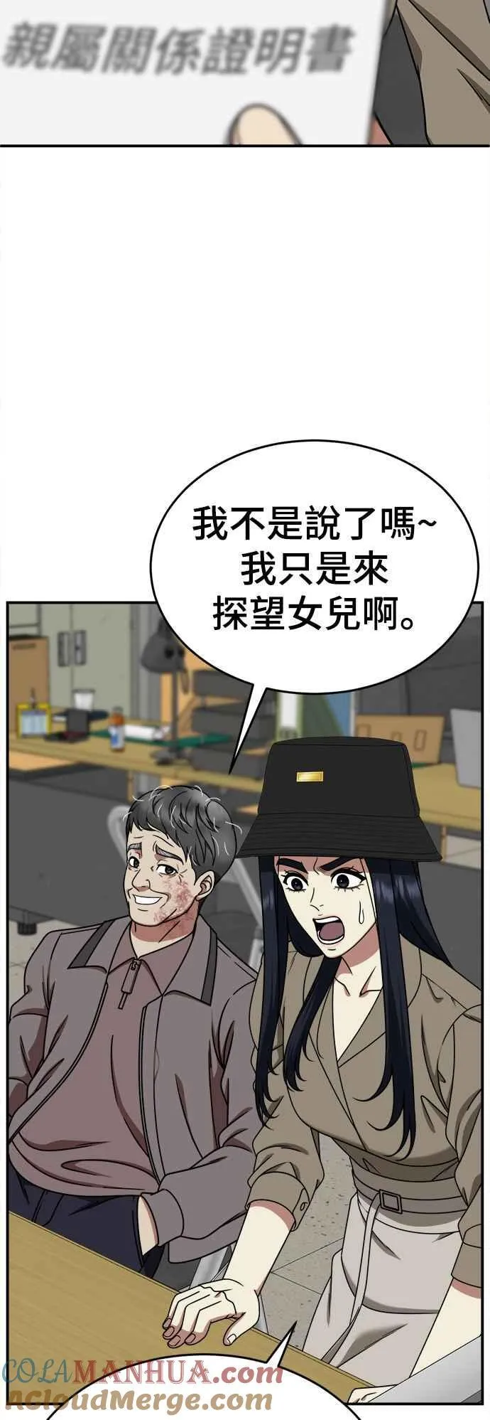 S2 莱姆香 9 第37页