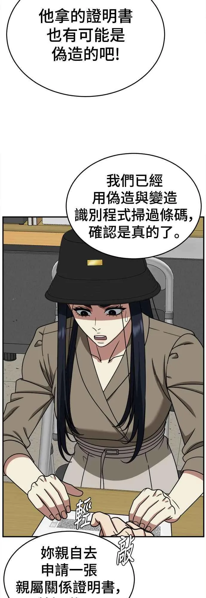 S2 莱姆香 9 第38页
