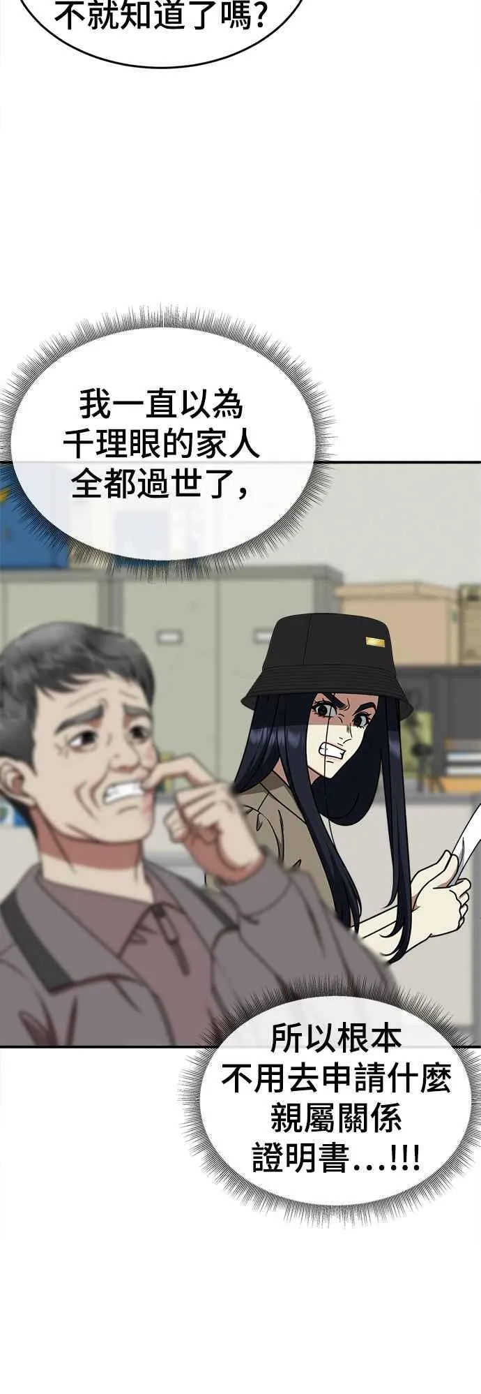 S2 莱姆香 9 第39页