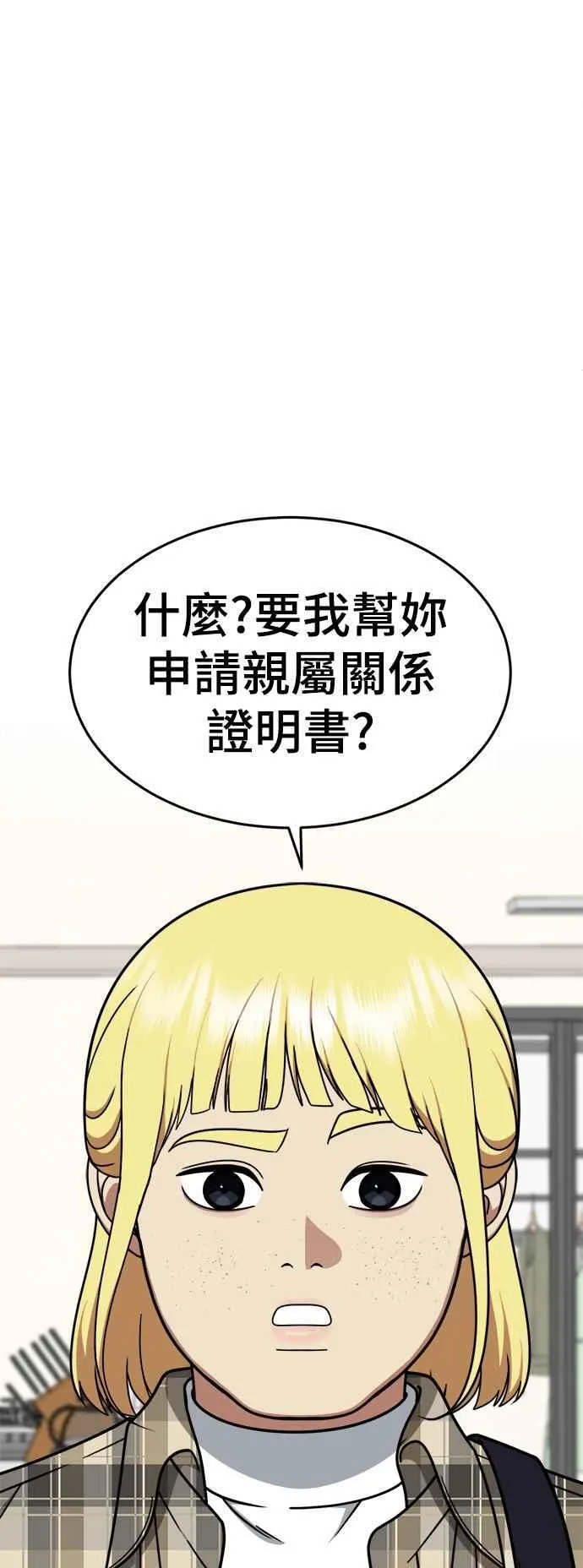 S2 莱姆香 9 第41页