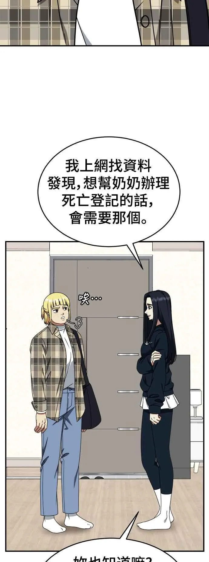 S2 莱姆香 9 第42页
