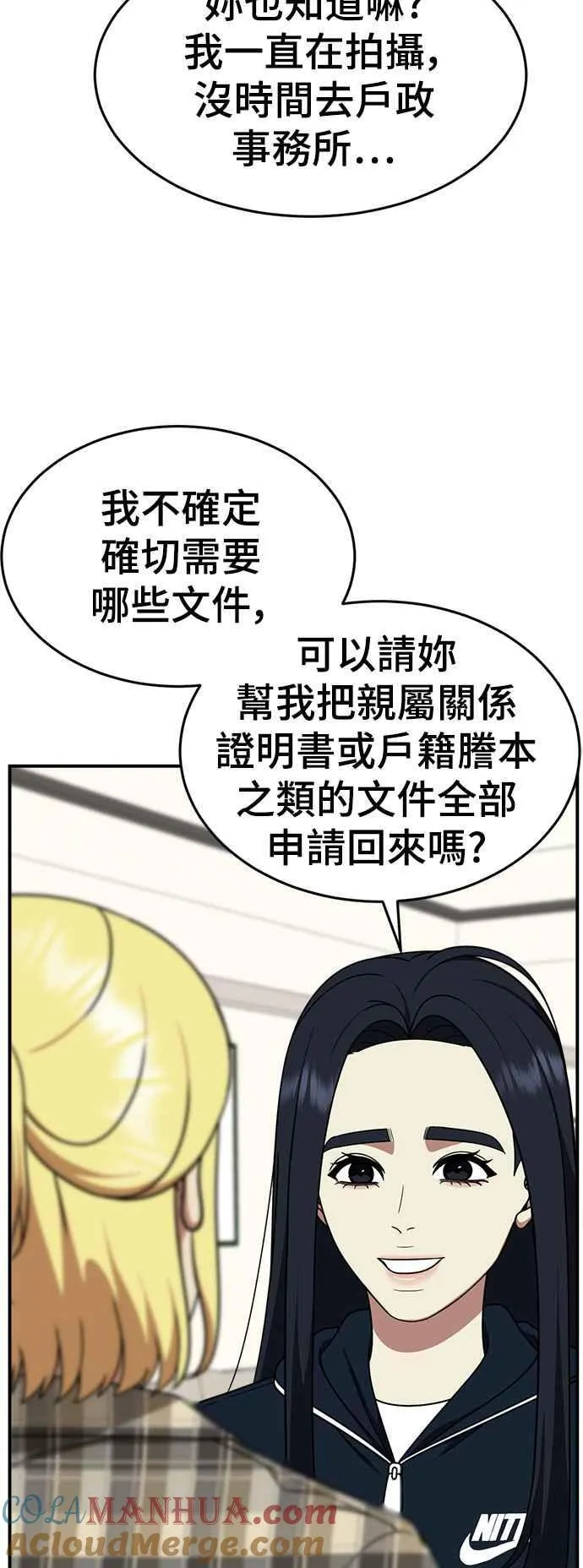 S2 莱姆香 9 第43页