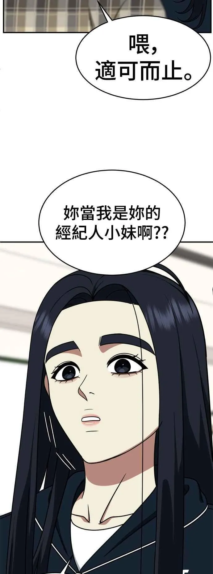 S2 莱姆香 9 第44页