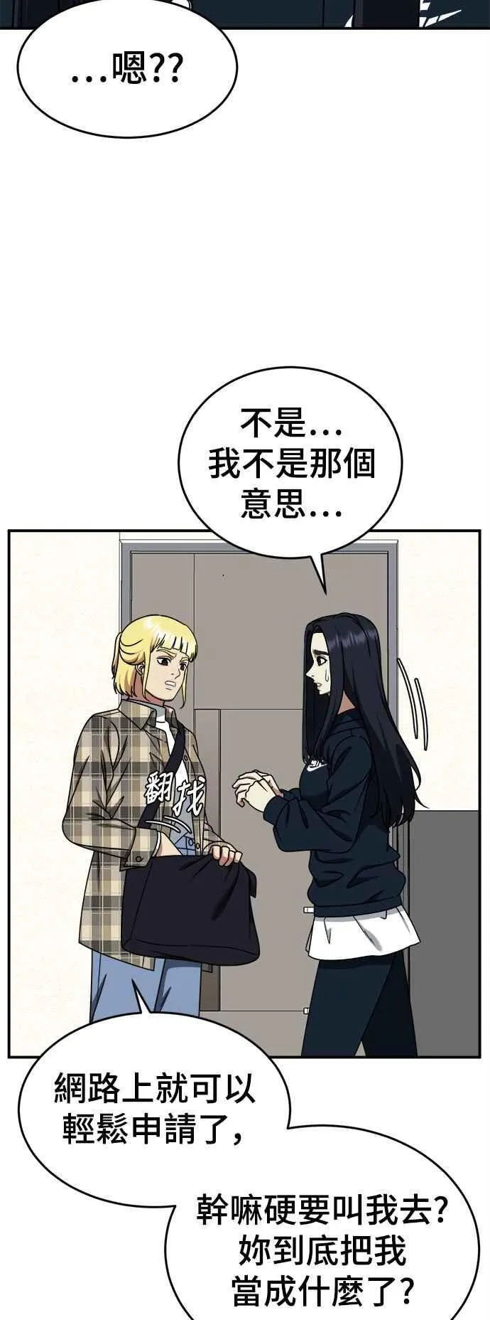 S2 莱姆香 9 第45页
