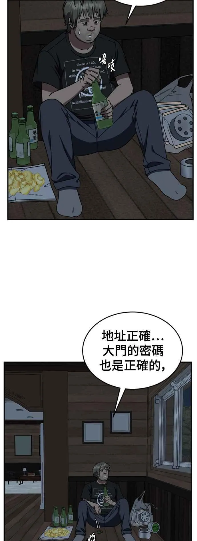 S2 白水龙 1 第2页