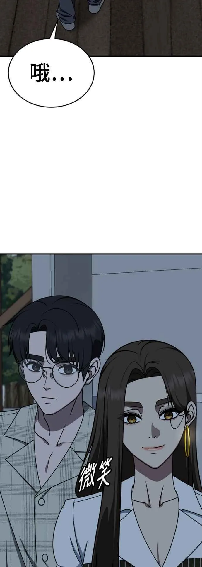 S2 白水龙 1 第11页