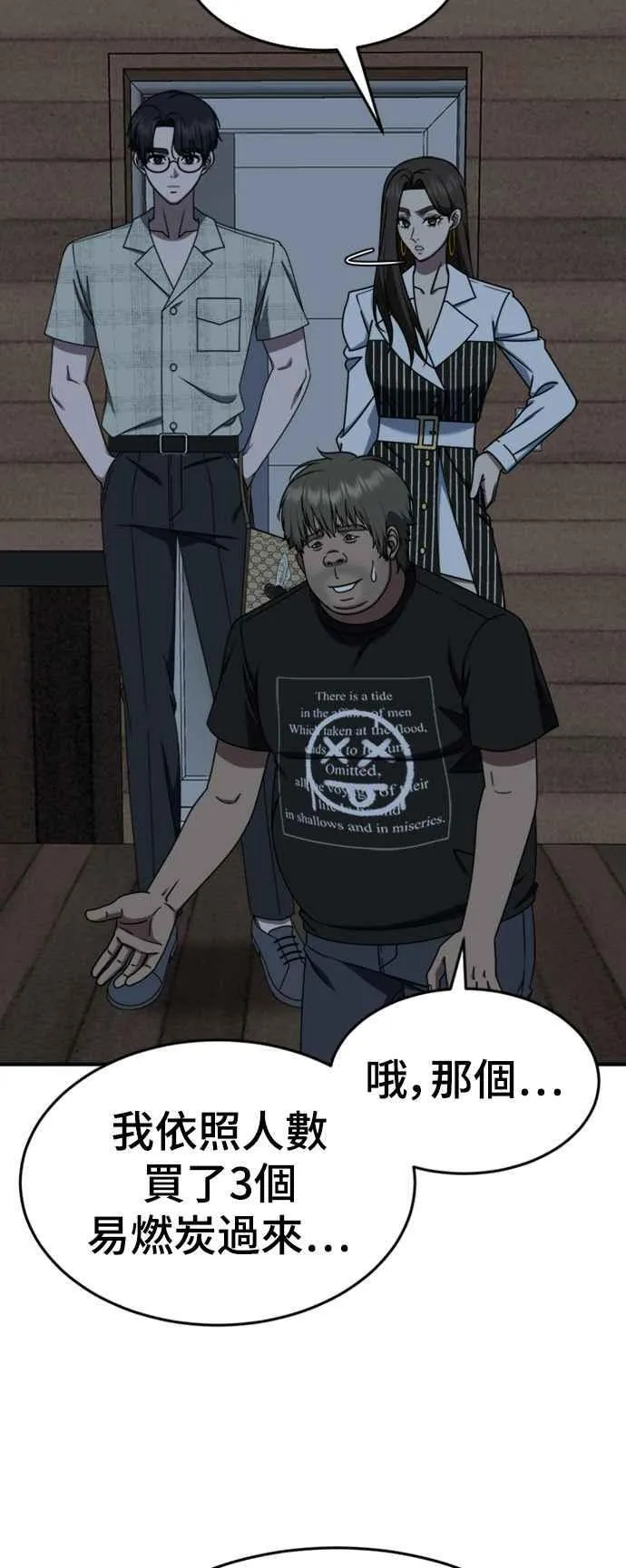 S2 白水龙 1 第18页